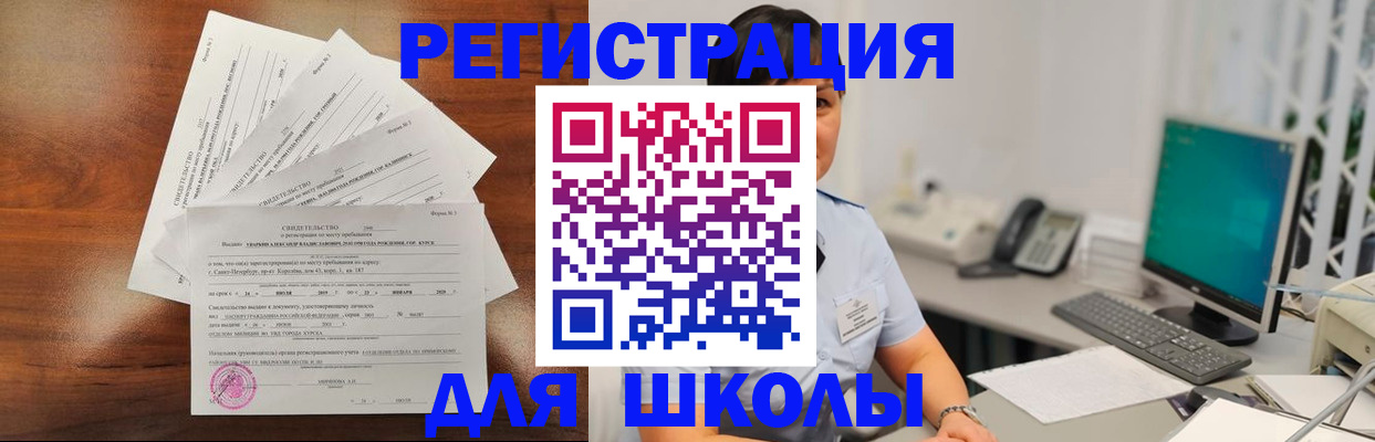 прописка паспорт в Топках