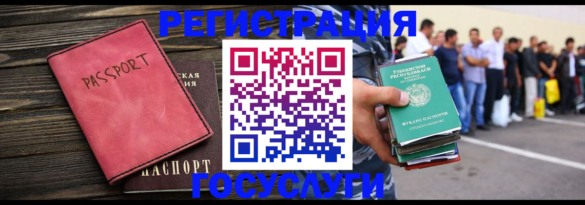 регистрация в Топках